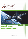 LVI Международная научно-практическая конференция «Научный форум: инновационная наука»