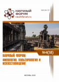 LVIII Международная научно-практическая конференция «Научный форум: филология, искусствоведение и культурология»