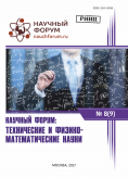 IX Международная научно-практическая конференция "Научный форум: технические и физико-математические науки"